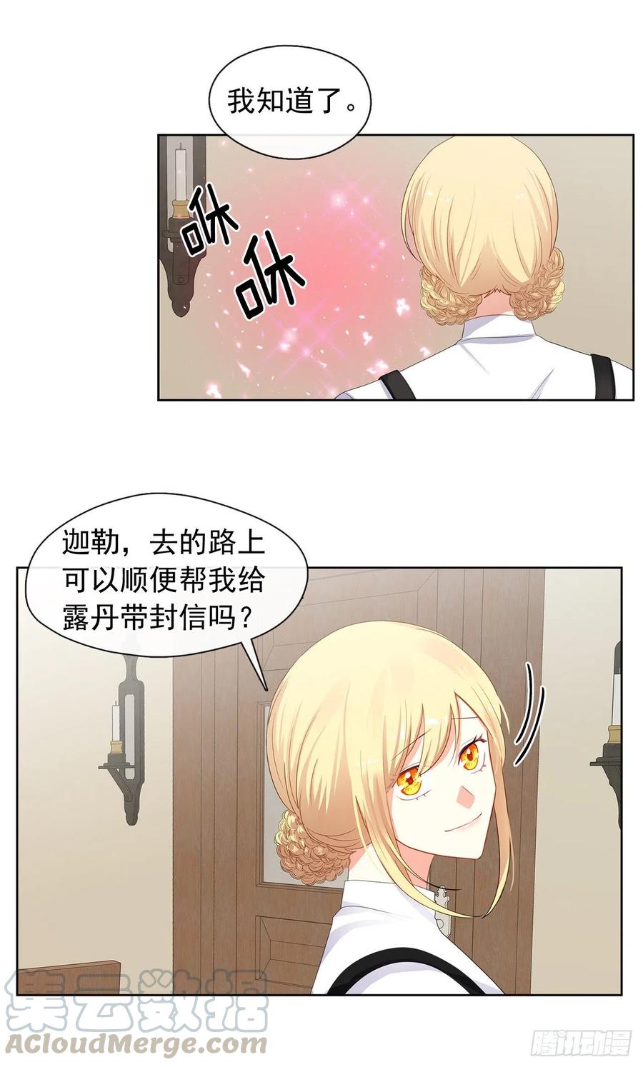 81.重生结界的位置(1/2)-第82话