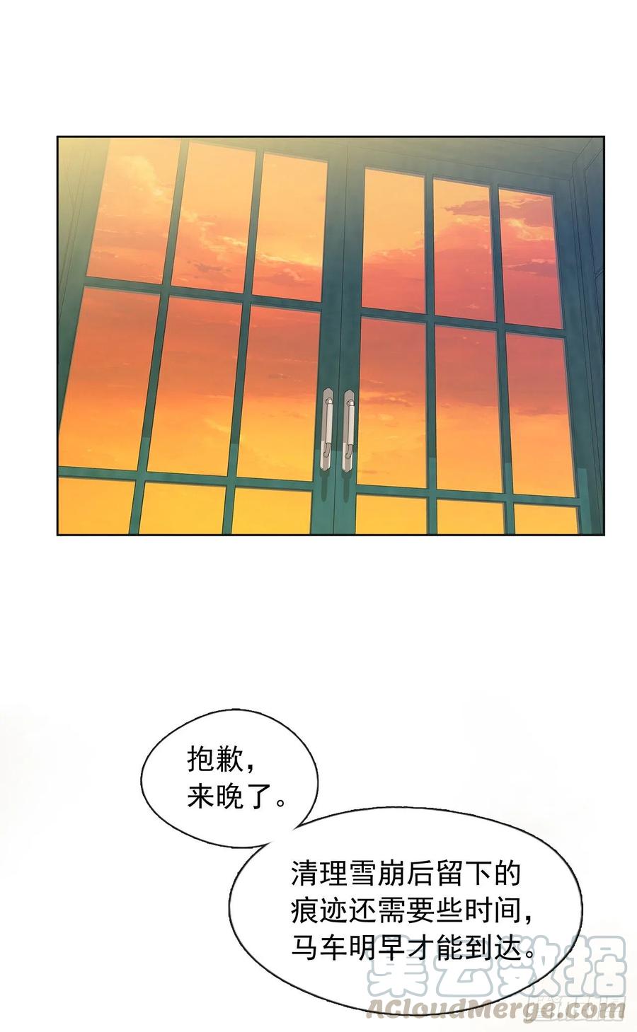 81.重生结界的位置(1/2)-第82话