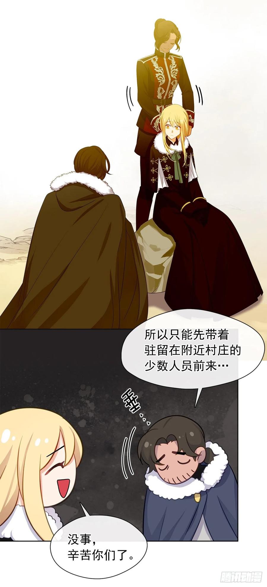 81.重生结界的位置(1/2)-第82话