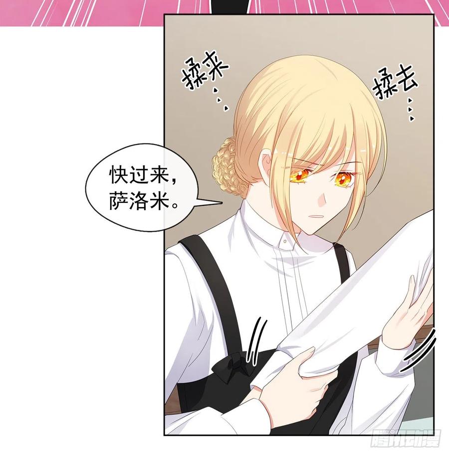 81.重生结界的位置(1/2)-第82话