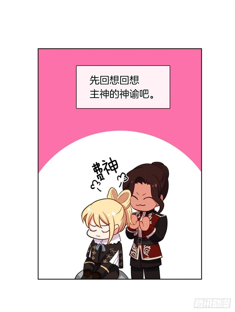 81.重生结界的位置(1/2)-第82话