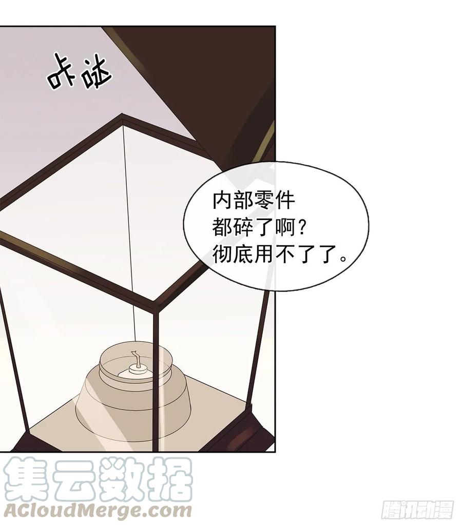 81.重生结界的位置(1/2)-第82话