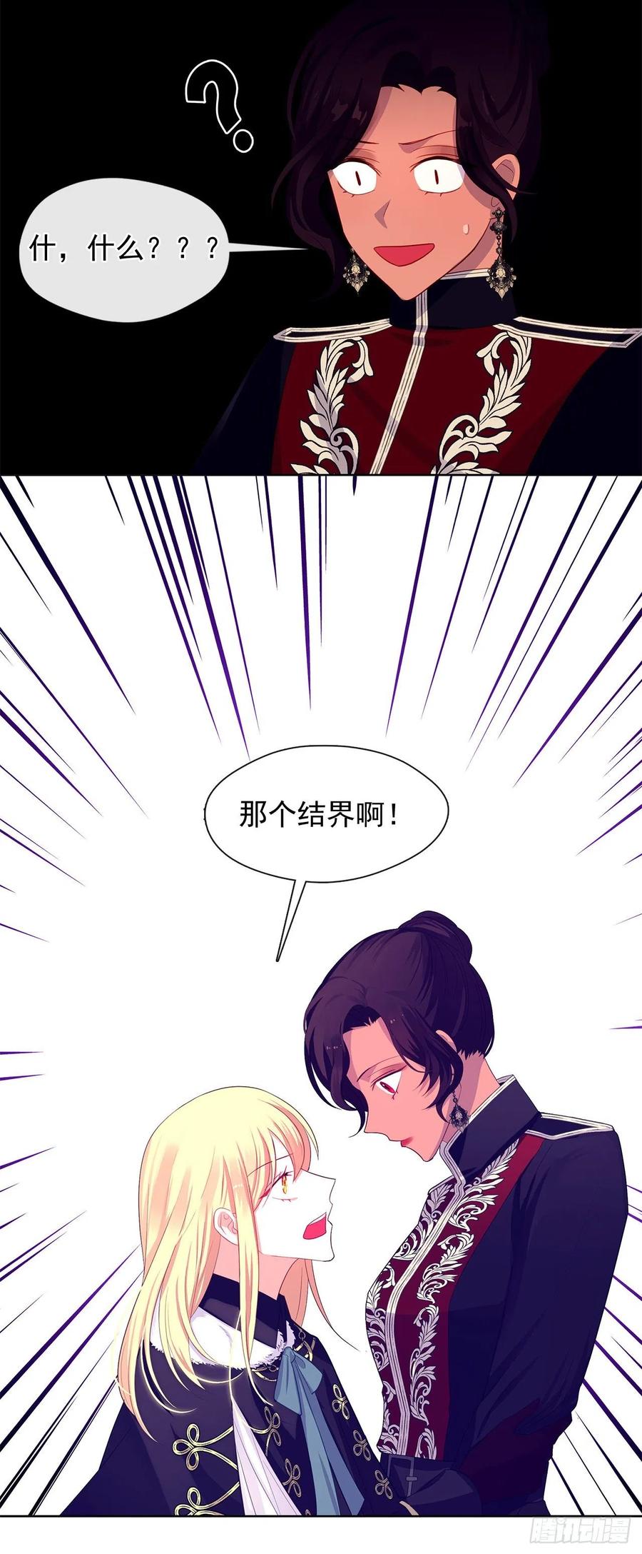 81.重生结界的位置(1/2)-第82话