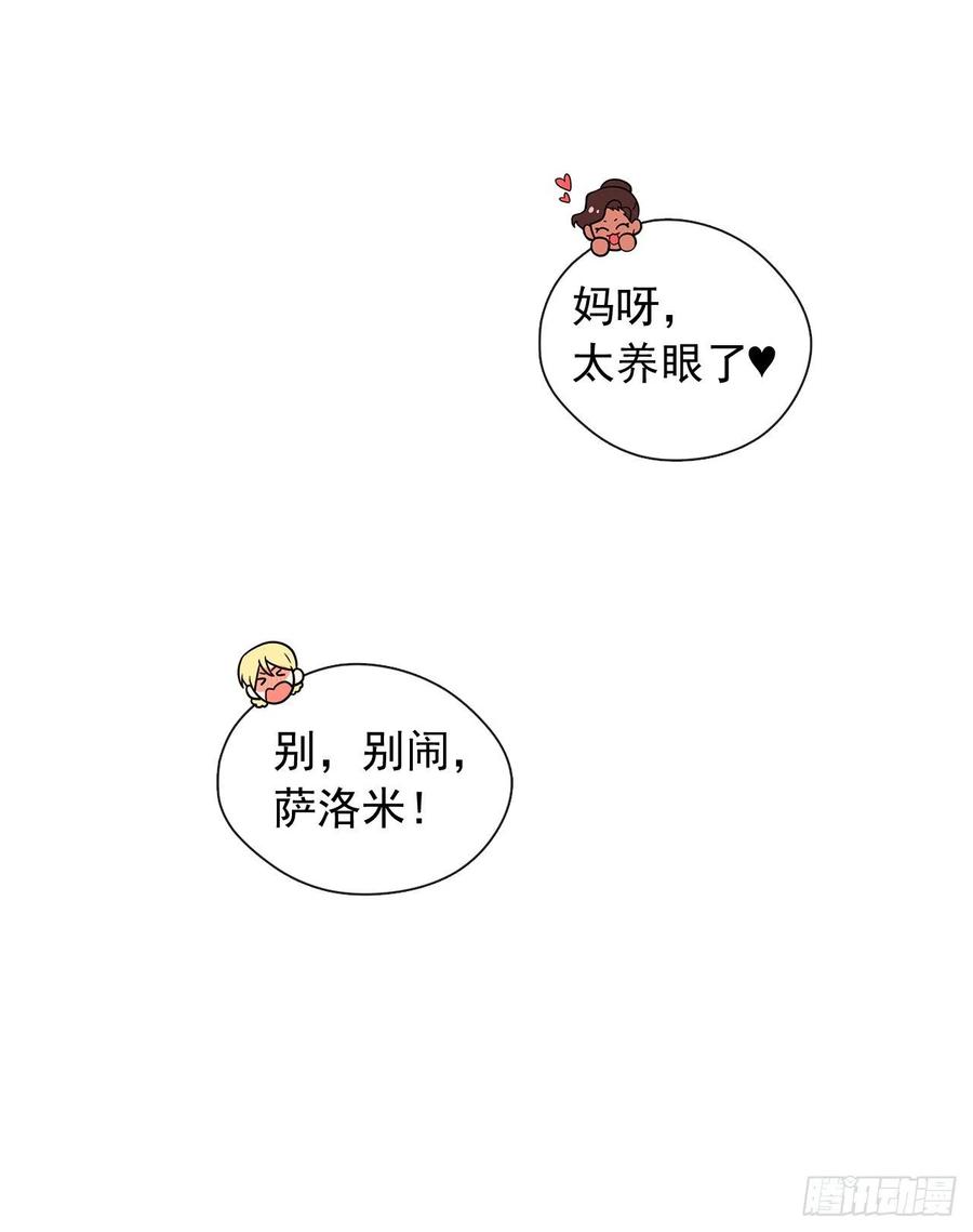 81.重生结界的位置(1/2)-第82话