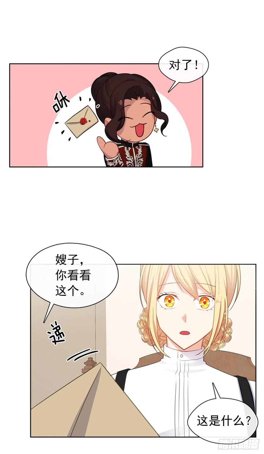 81.重生结界的位置(1/2)-第82话