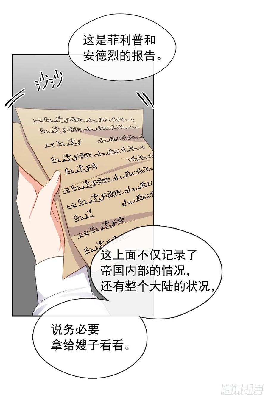 81.重生结界的位置(1/2)-第82话