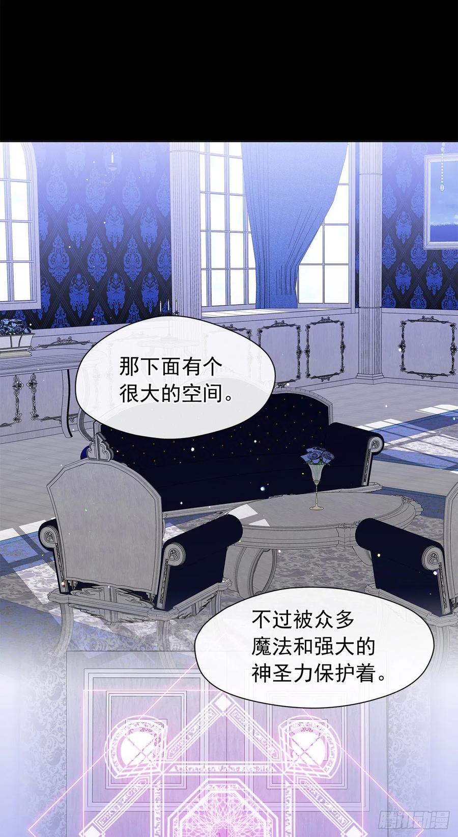 83.我们不如将计就计？(1/2)-第84话
