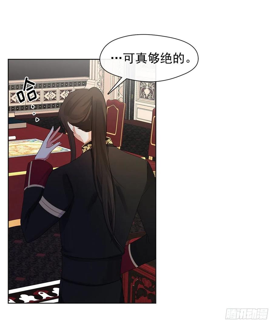 83.我们不如将计就计？(1/2)-第84话