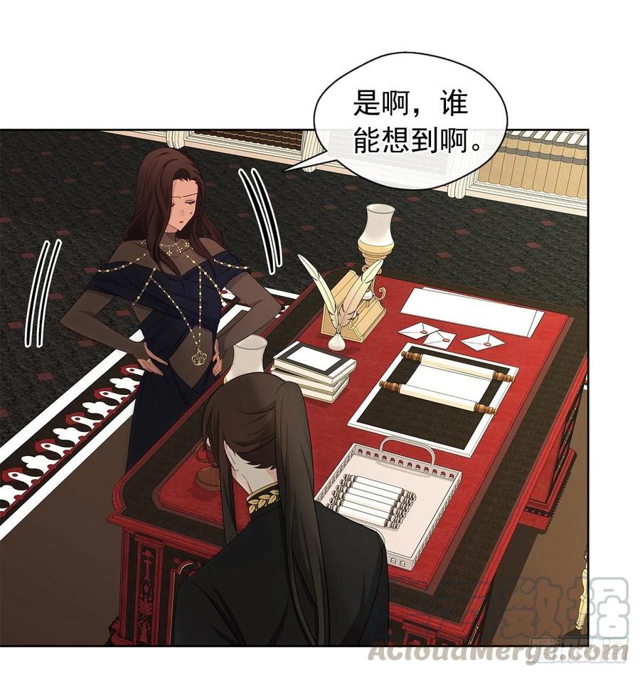83.我们不如将计就计？(1/2)-第84话