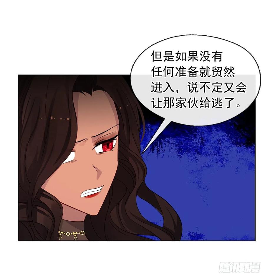 83.我们不如将计就计？(1/2)-第84话