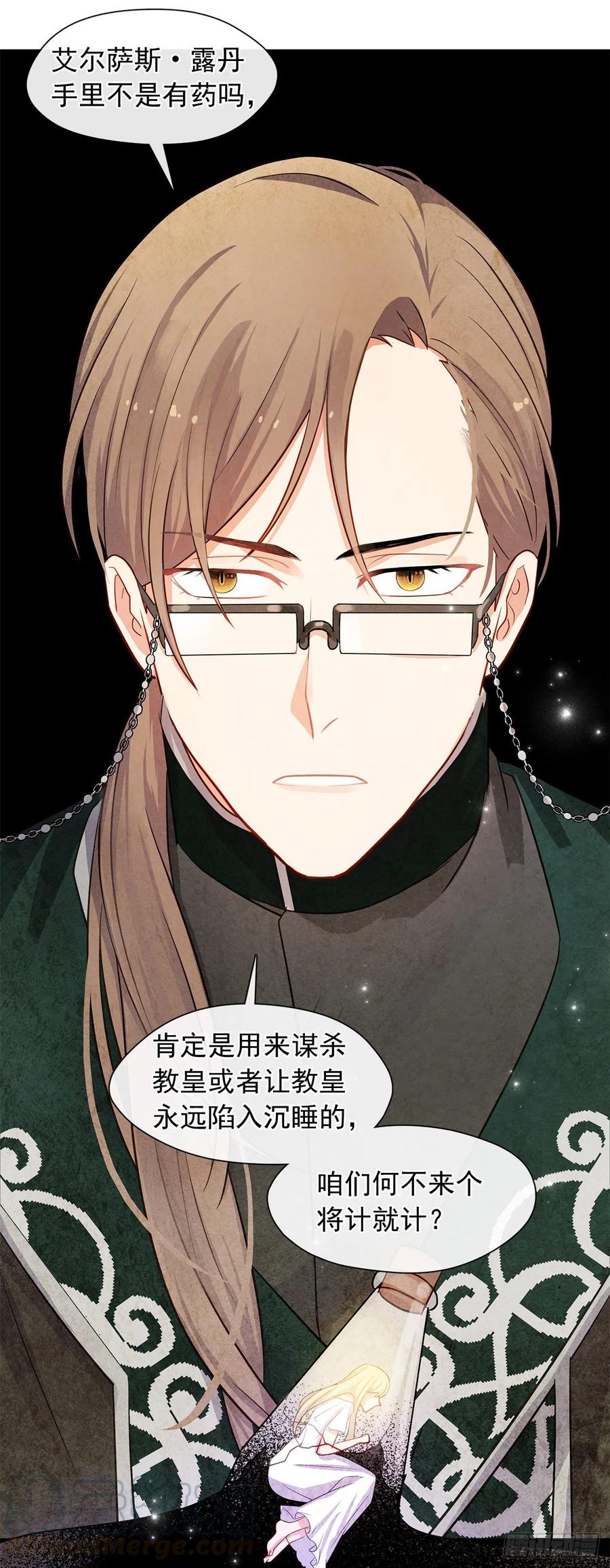 83.我们不如将计就计？(1/2)-第84话
