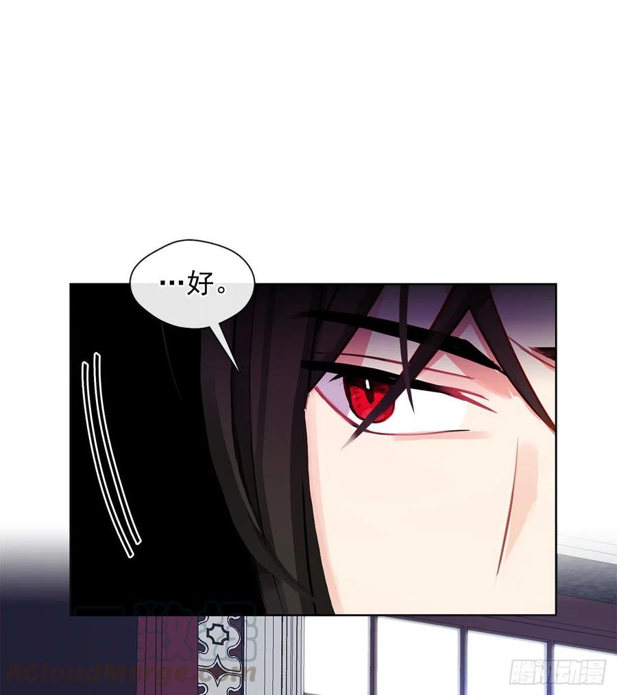 83.我们不如将计就计？(1/2)-第84话