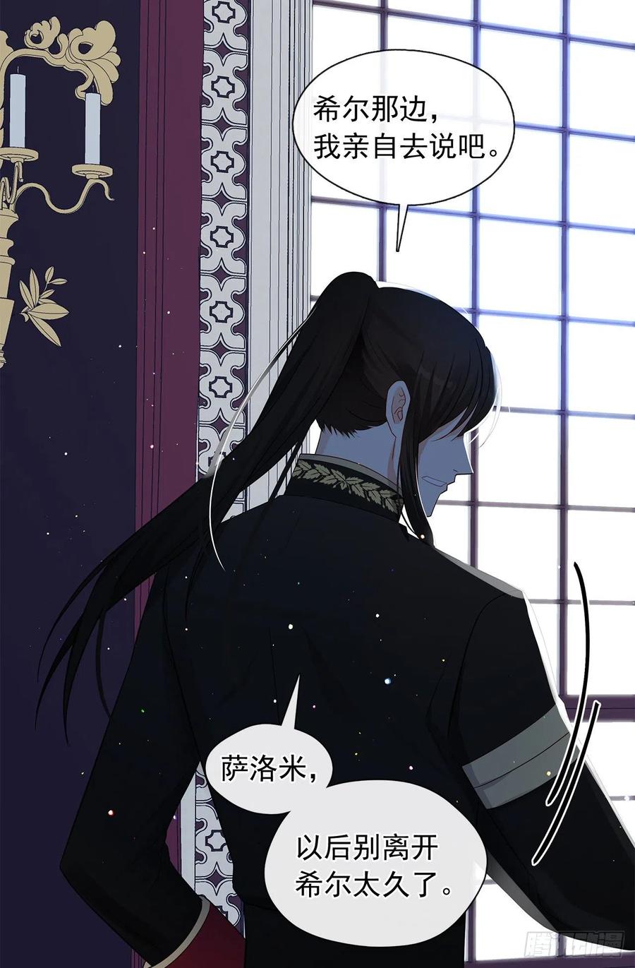 83.我们不如将计就计？(1/2)-第84话