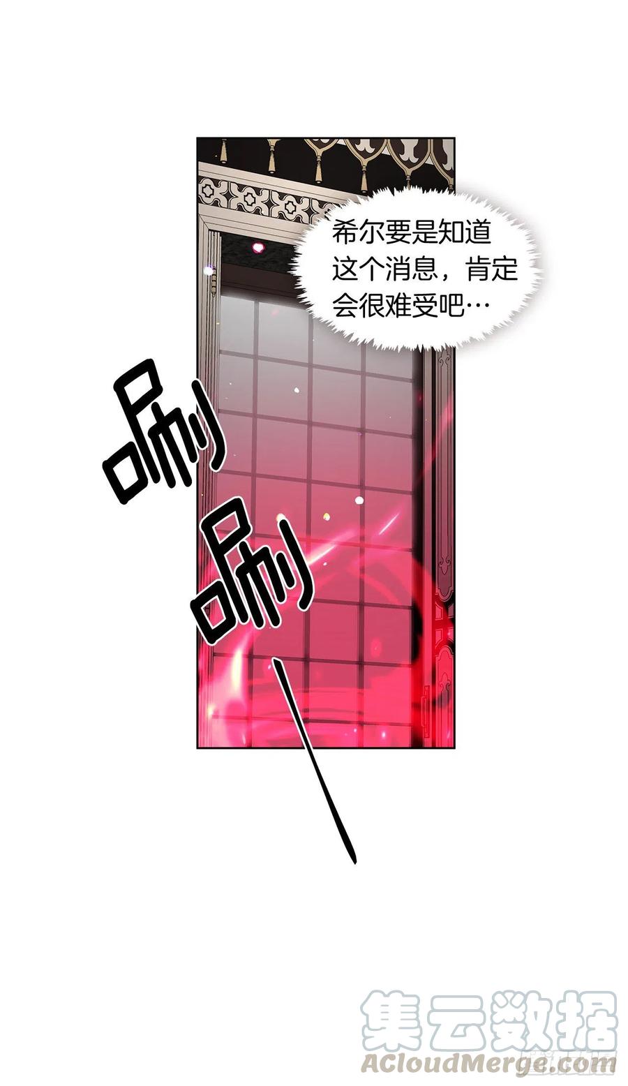83.我们不如将计就计？(1/2)-第84话