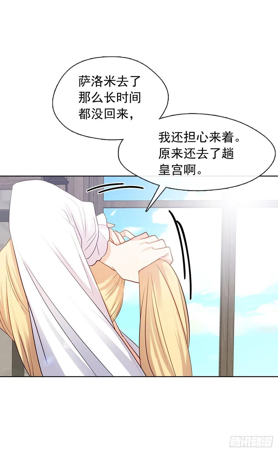 83.我们不如将计就计？(1/2)-第84话