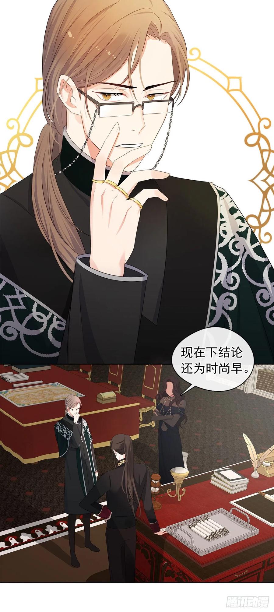 83.我们不如将计就计？(1/2)-第84话