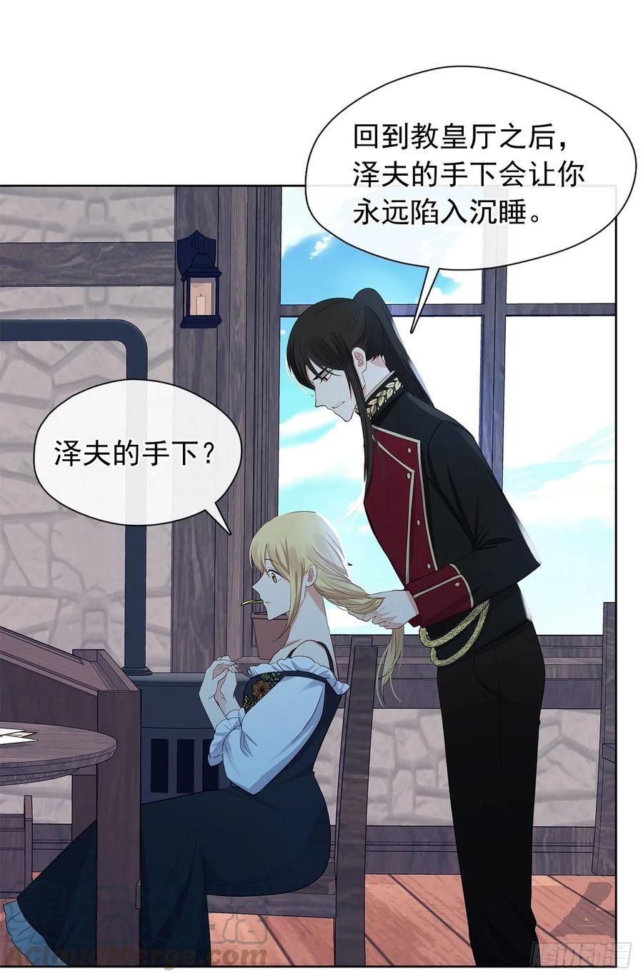 83.我们不如将计就计？(1/2)-第84话