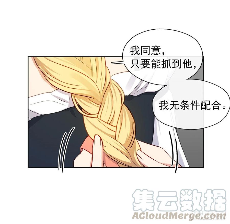 83.我们不如将计就计？(1/2)-第84话