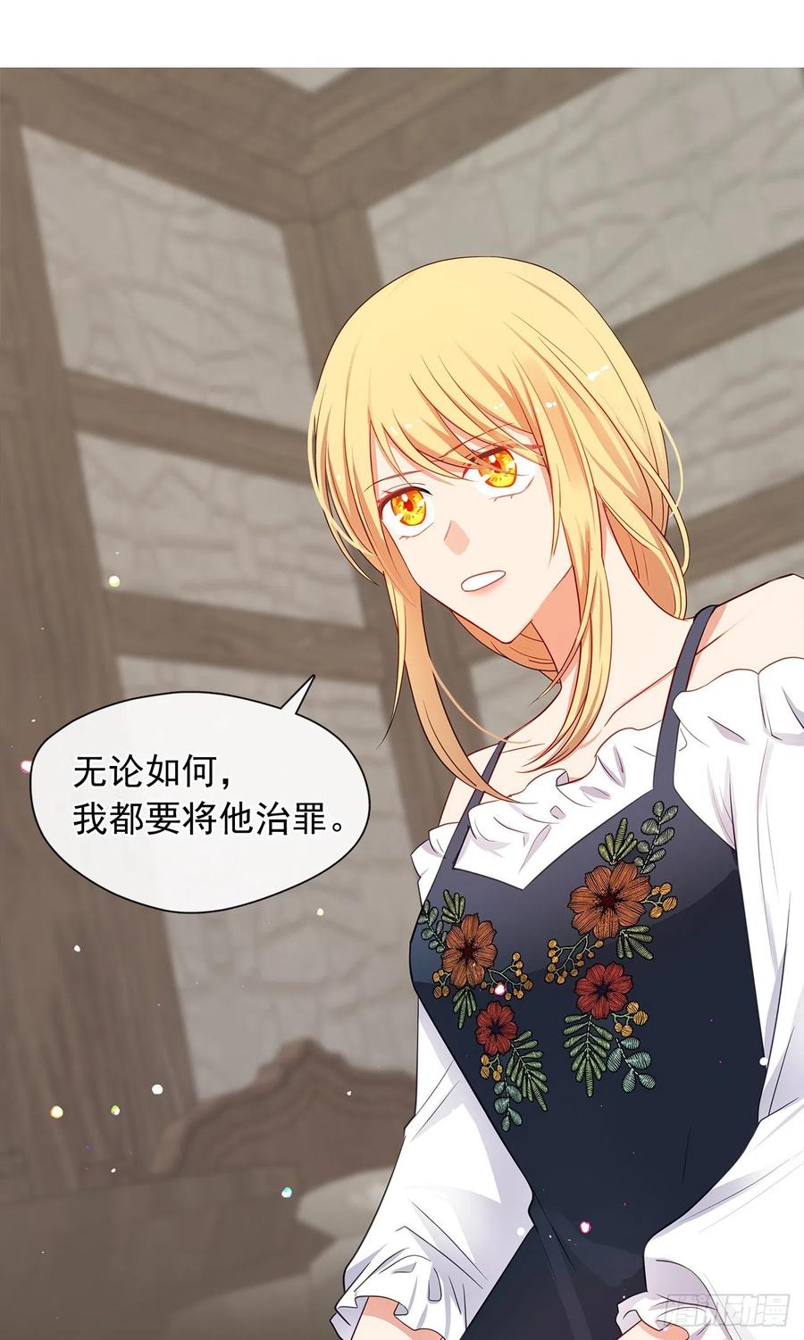 83.我们不如将计就计？(1/2)-第84话