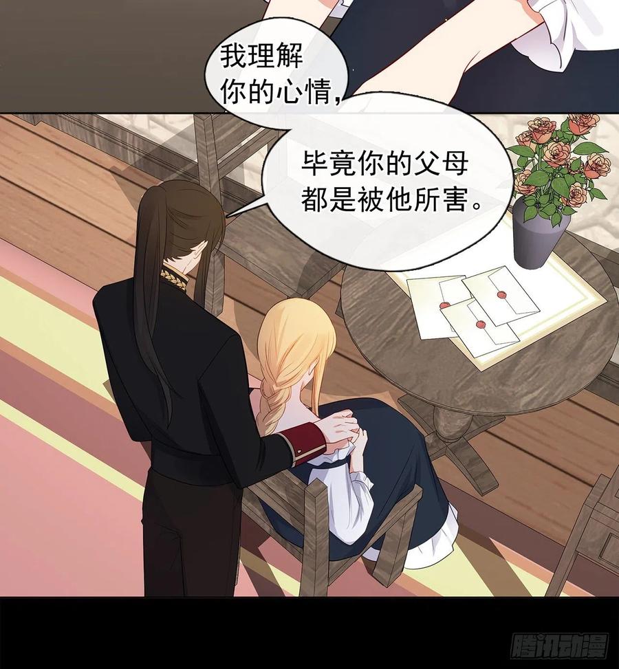 83.我们不如将计就计？(1/2)-第84话