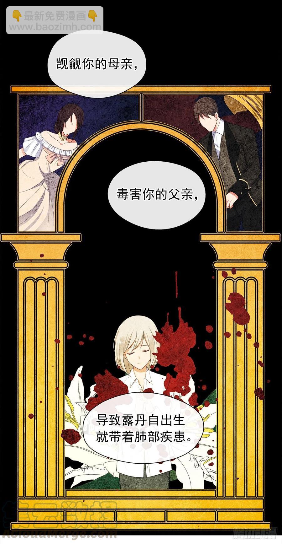83.我们不如将计就计？(1/2)-第84话