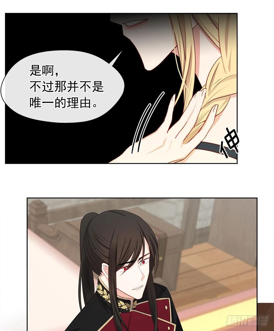 83.我们不如将计就计？(1/2)-第84话