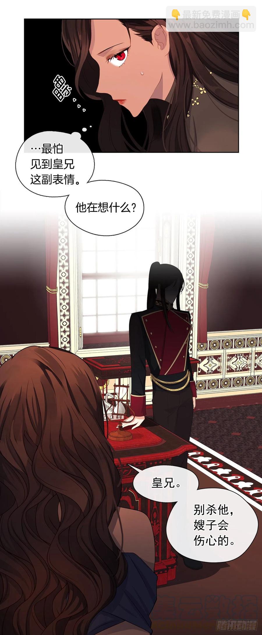 83.我们不如将计就计？(1/2)-第84话