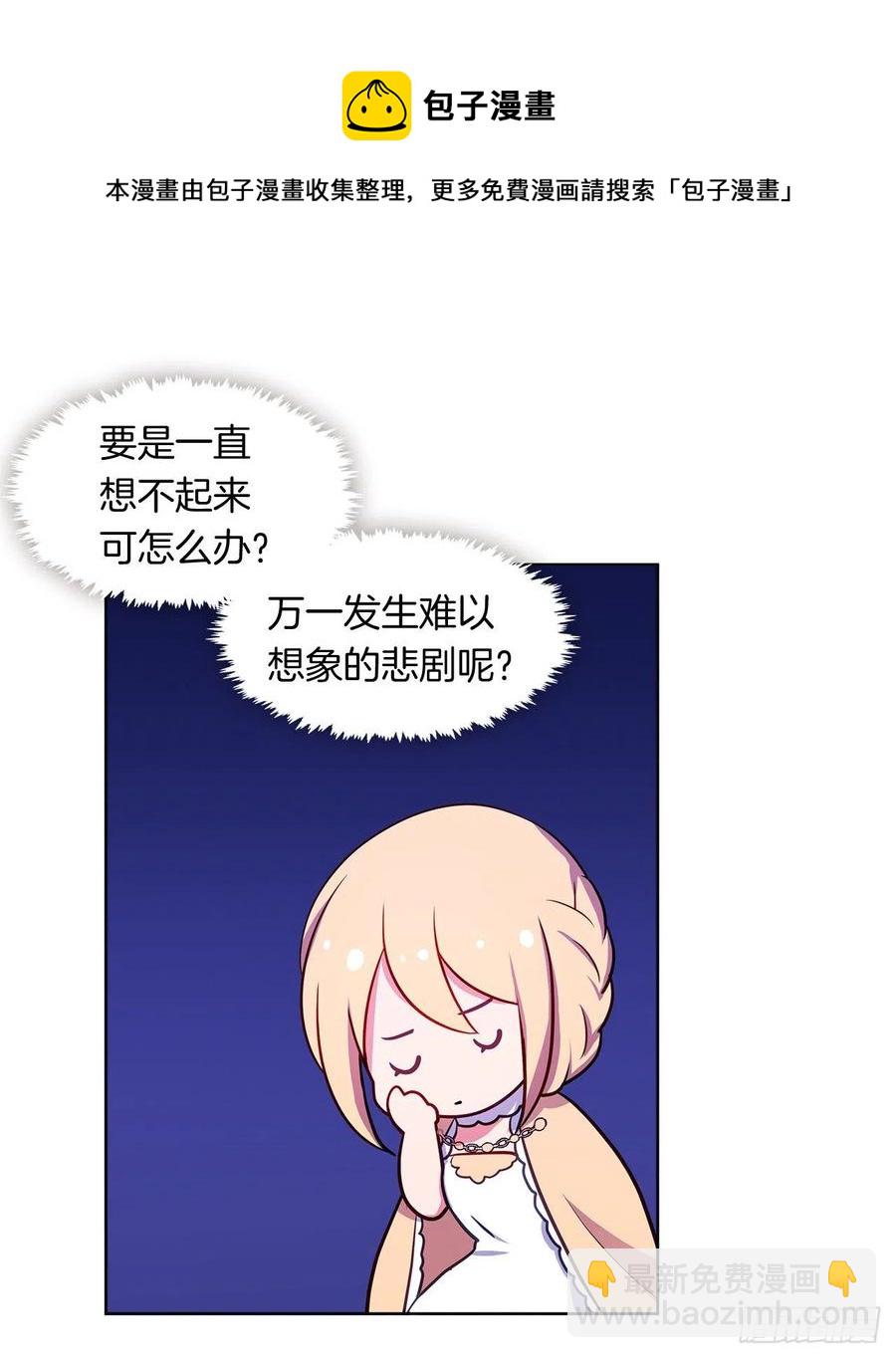 83.我们不如将计就计？(1/2)-第84话