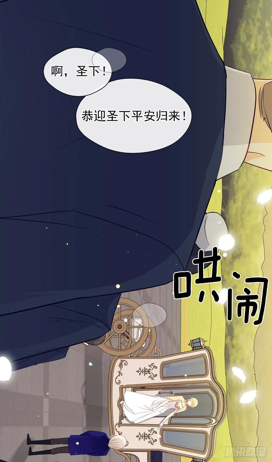 83.我们不如将计就计？(1/2)-第84话