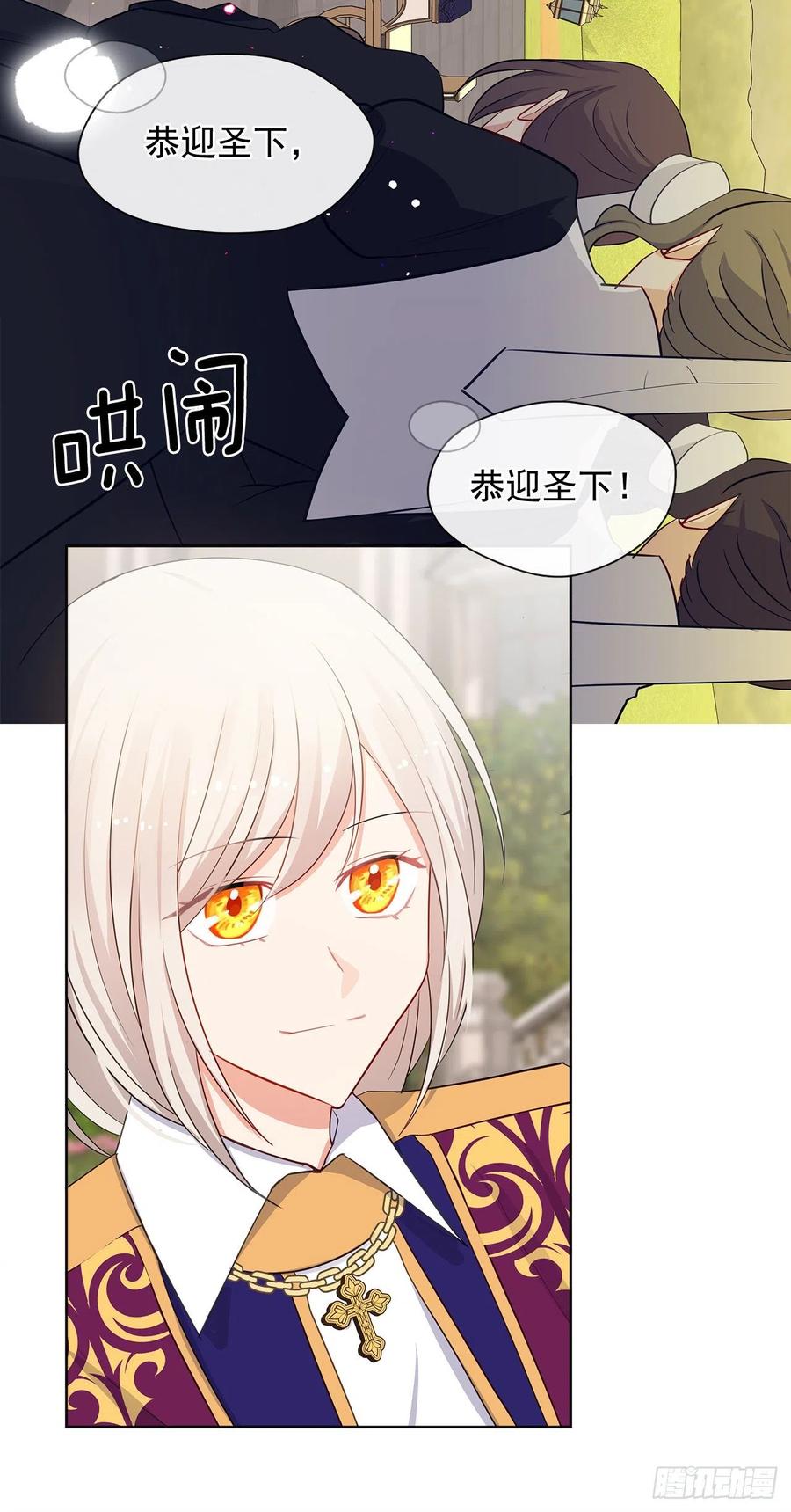 83.我们不如将计就计？(1/2)-第84话