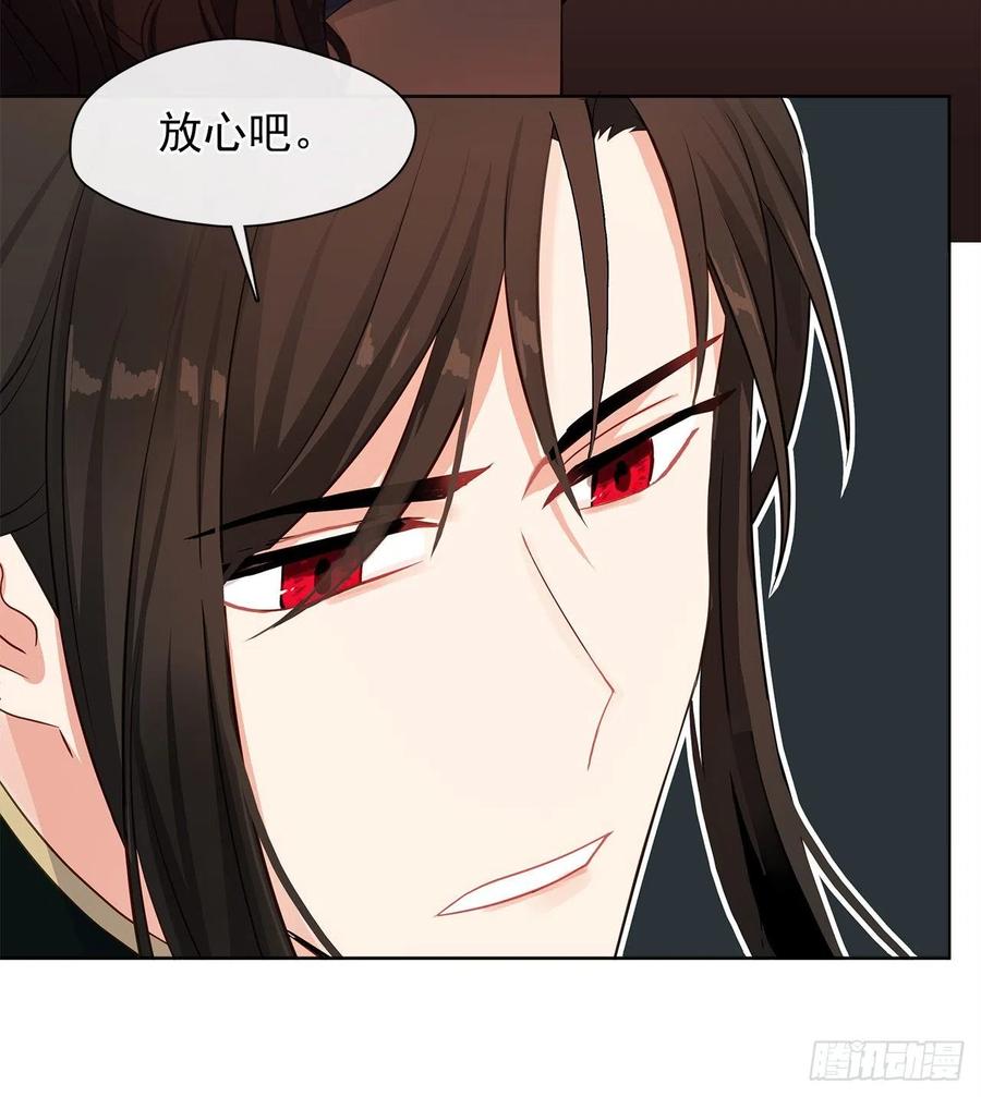 83.我们不如将计就计？(1/2)-第84话
