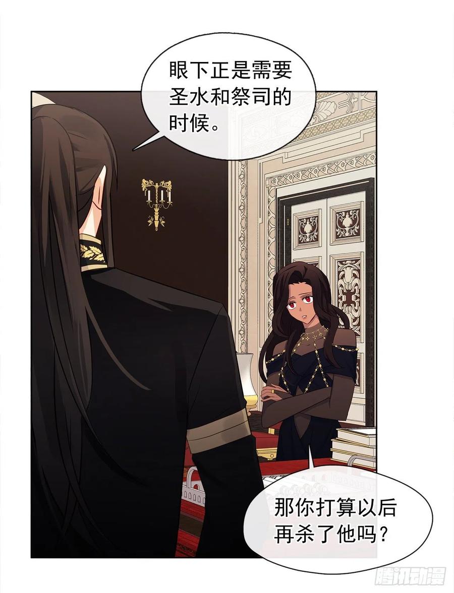 83.我们不如将计就计？(1/2)-第84话