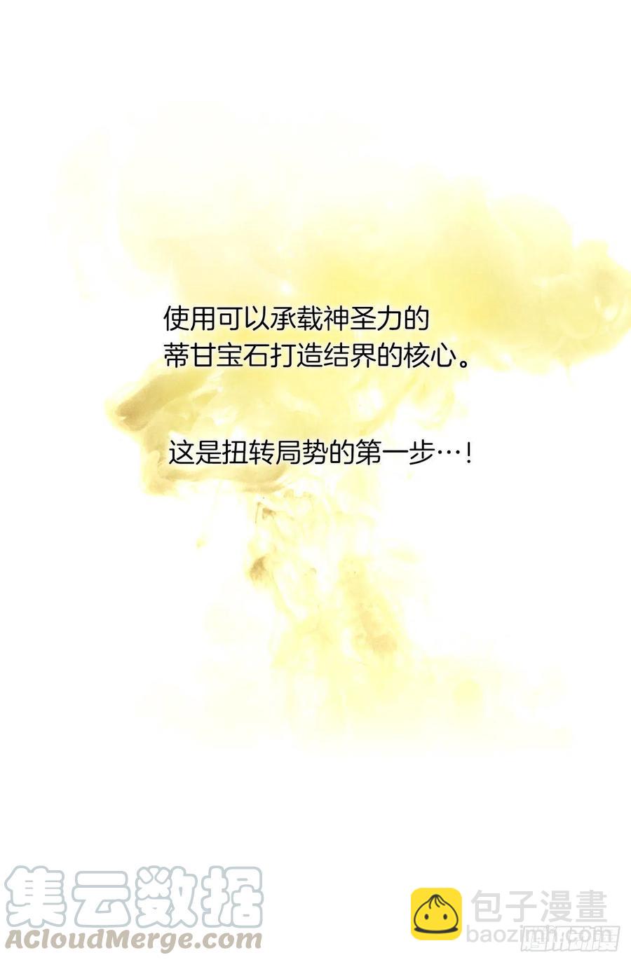 85.难道是我遗漏了什么？(1/2)-第86话
