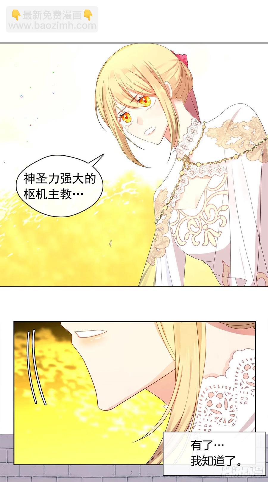 85.难道是我遗漏了什么？(1/2)-第86话