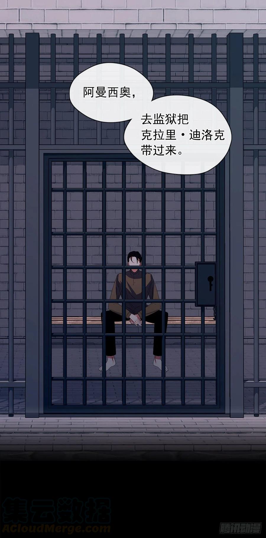 85.难道是我遗漏了什么？(1/2)-第86话