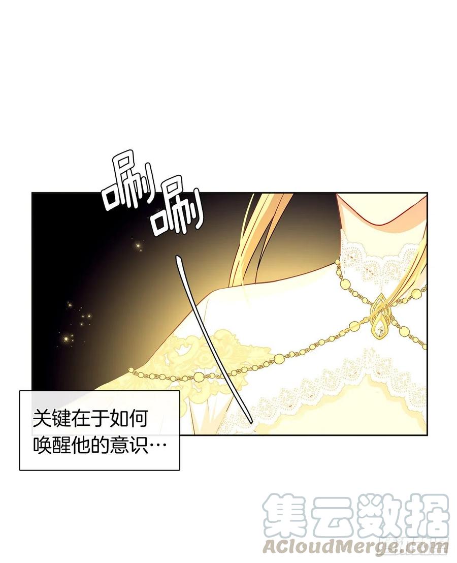 85.难道是我遗漏了什么？(1/2)-第86话