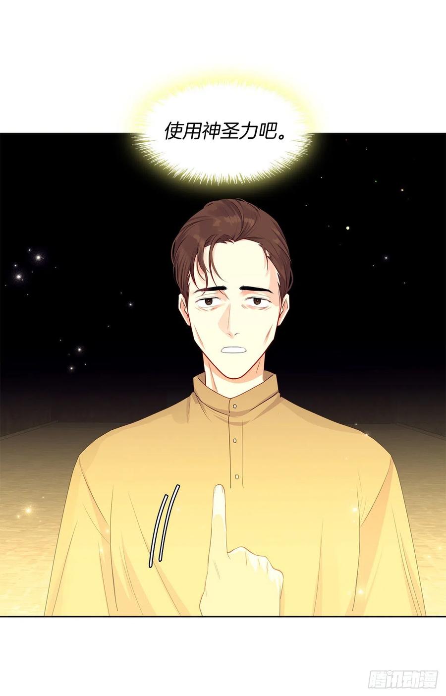85.难道是我遗漏了什么？(1/2)-第86话