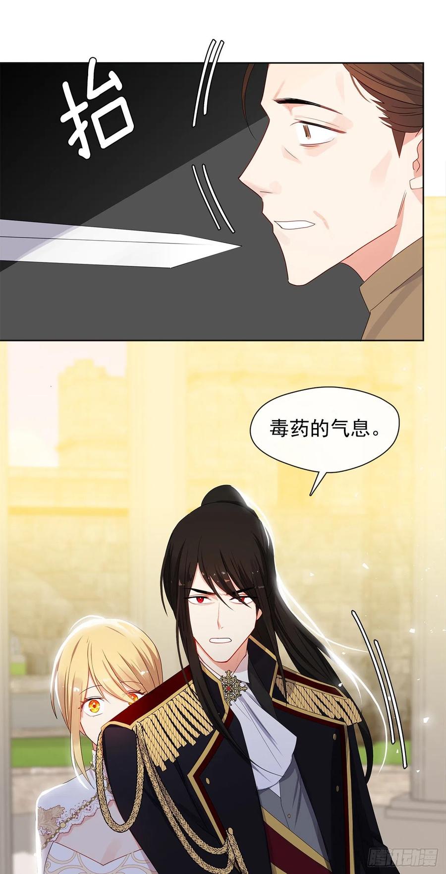 85.难道是我遗漏了什么？(1/2)-第86话