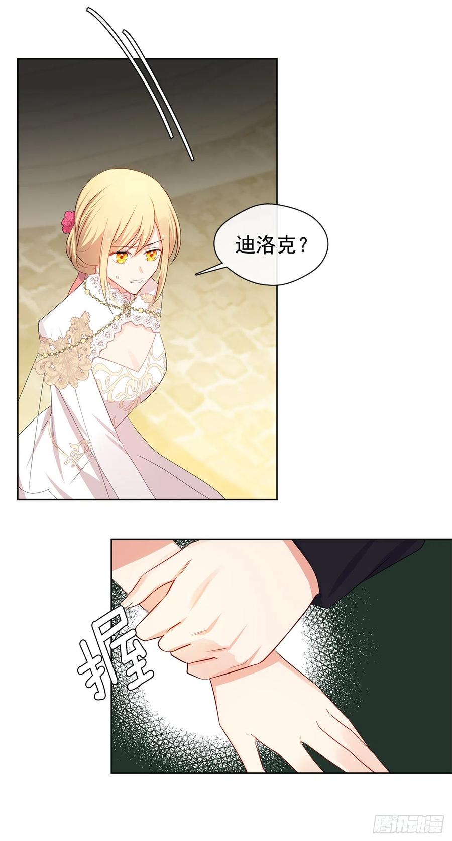 85.难道是我遗漏了什么？(1/2)-第86话