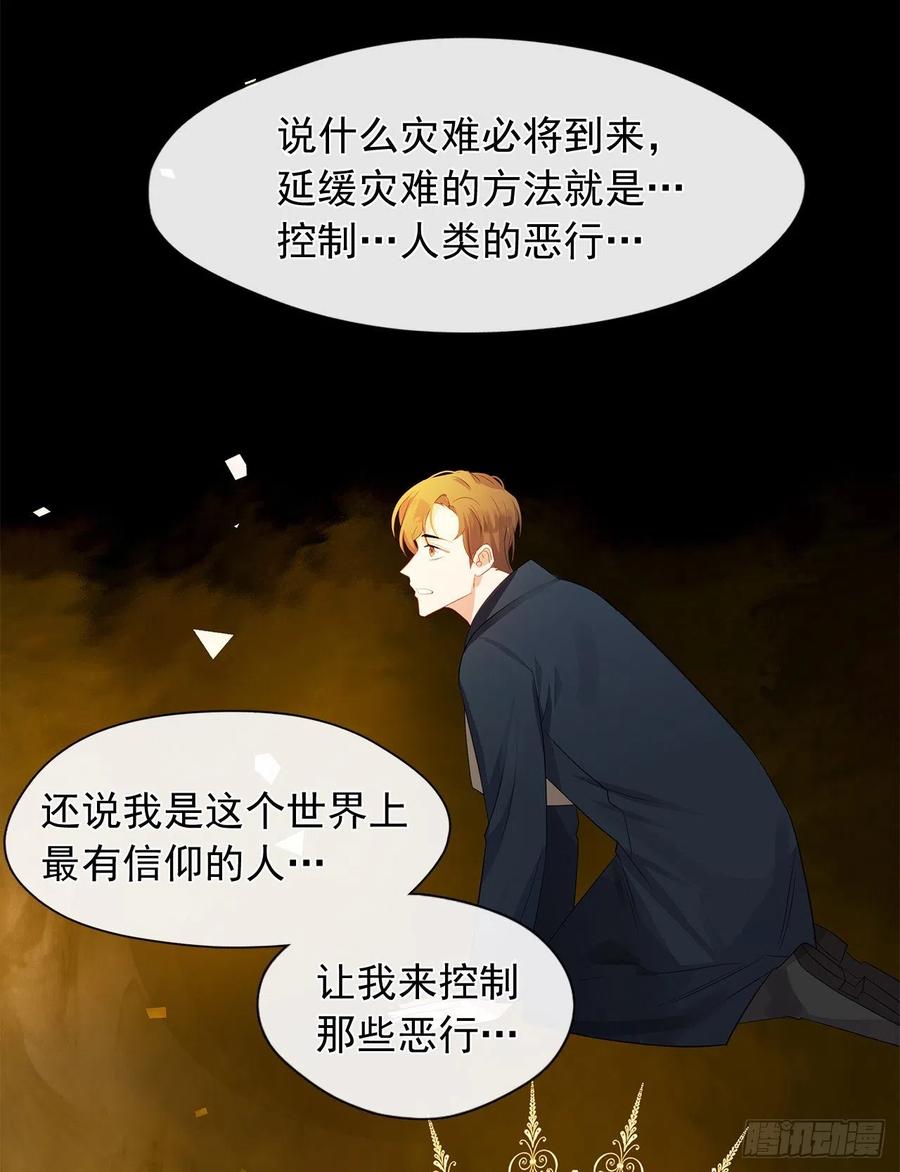 85.难道是我遗漏了什么？(1/2)-第86话