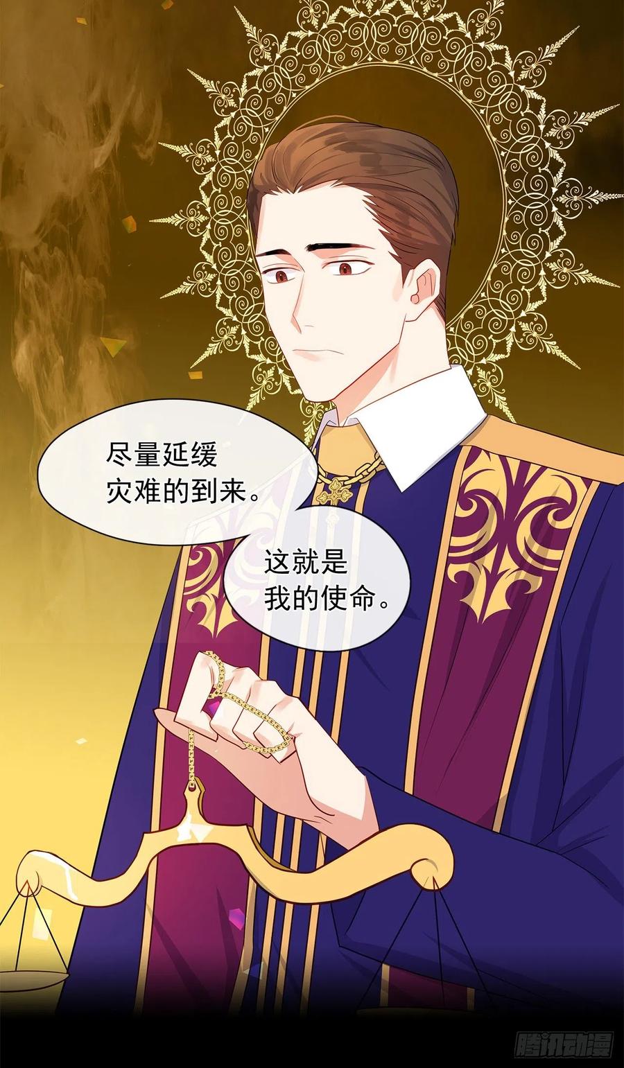 85.难道是我遗漏了什么？(1/2)-第86话