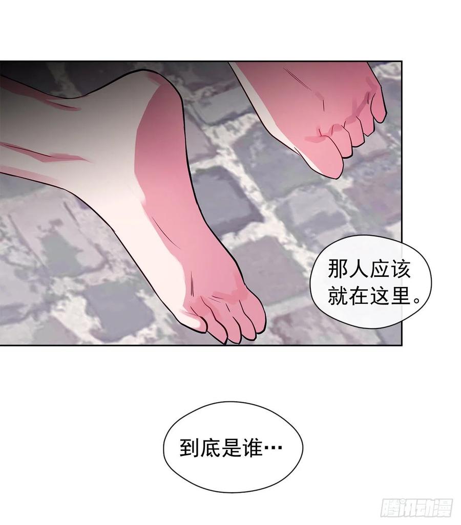85.难道是我遗漏了什么？(1/2)-第86话