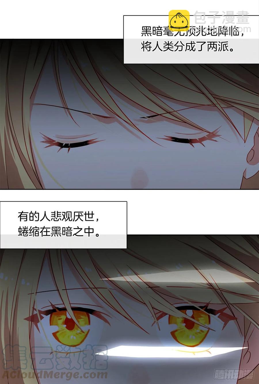 85.难道是我遗漏了什么？(1/2)-第86话