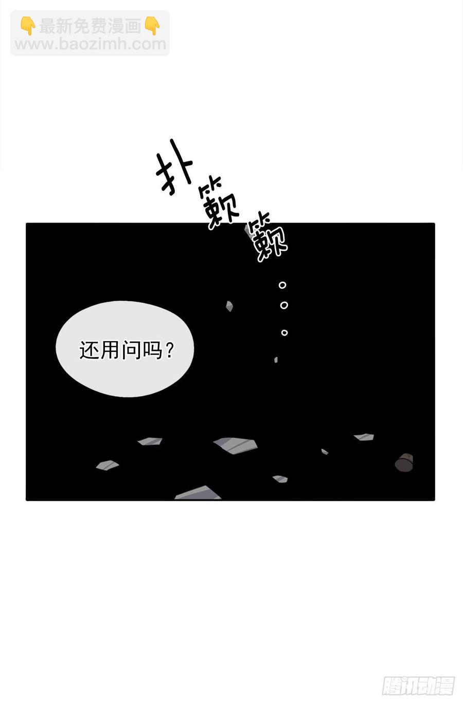 87.阴谋败露(1/2)-第88话