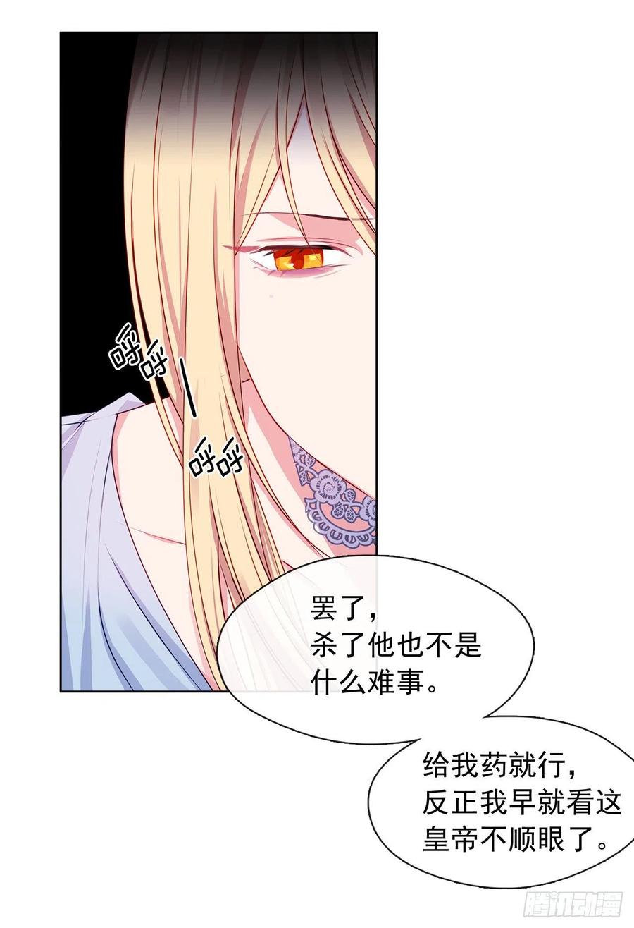 87.阴谋败露(1/2)-第88话