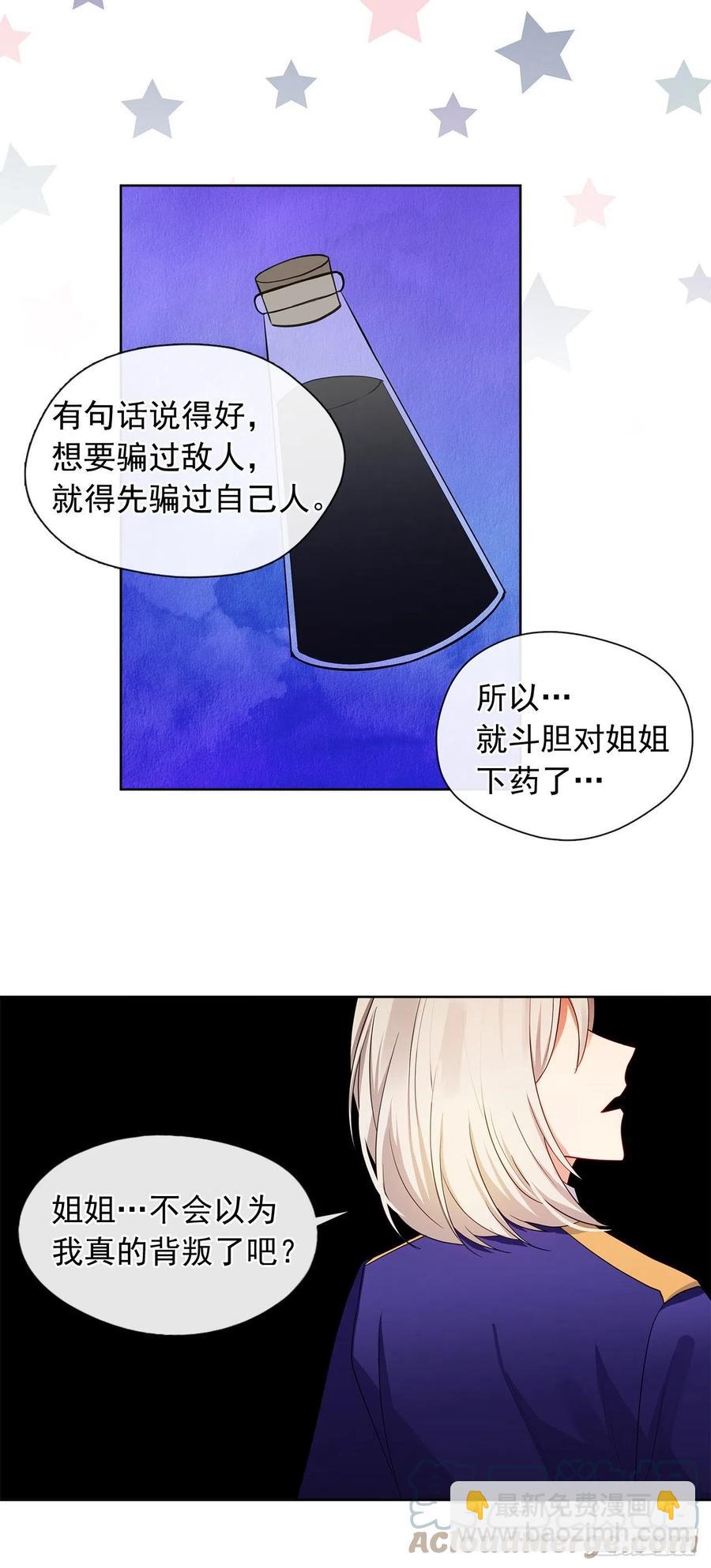 87.阴谋败露(1/2)-第88话