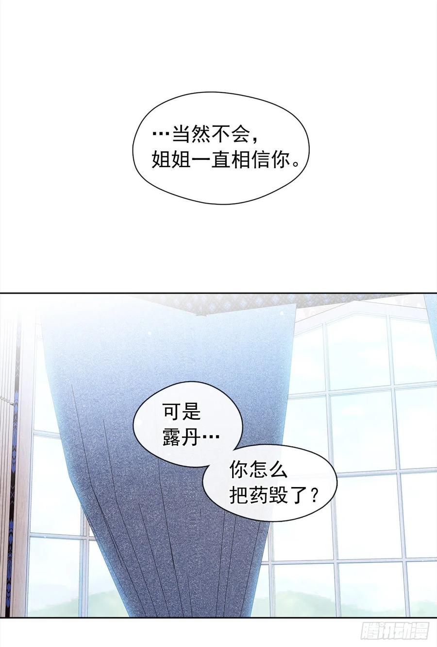 87.阴谋败露(1/2)-第88话
