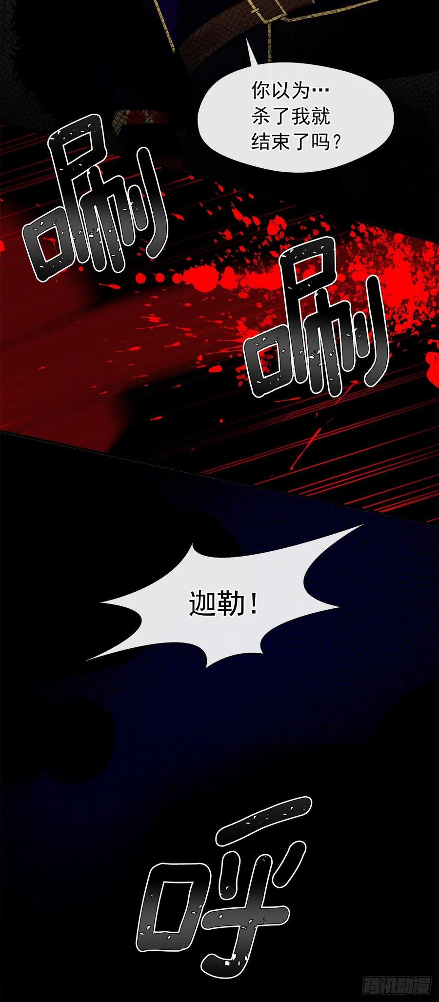 87.阴谋败露(1/2)-第88话