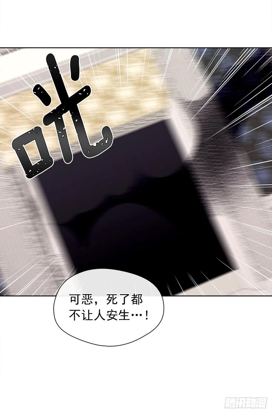 87.阴谋败露(1/2)-第88话