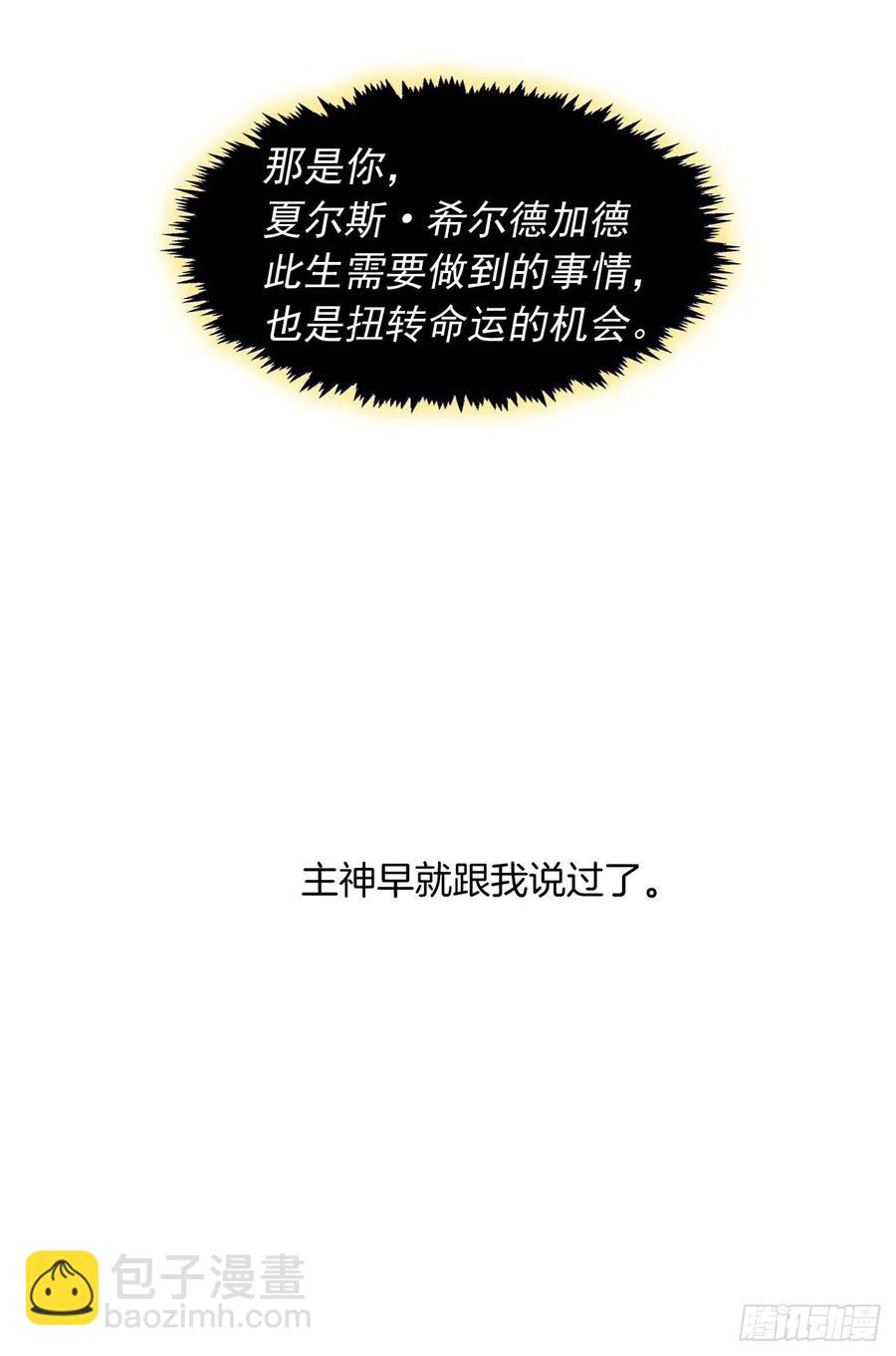 89.希尔的命运不是你的玩具(1/2)-第90话
